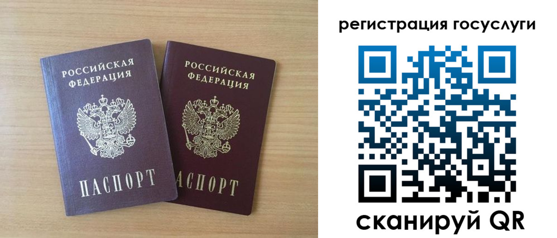 временная прописка в Сельцо