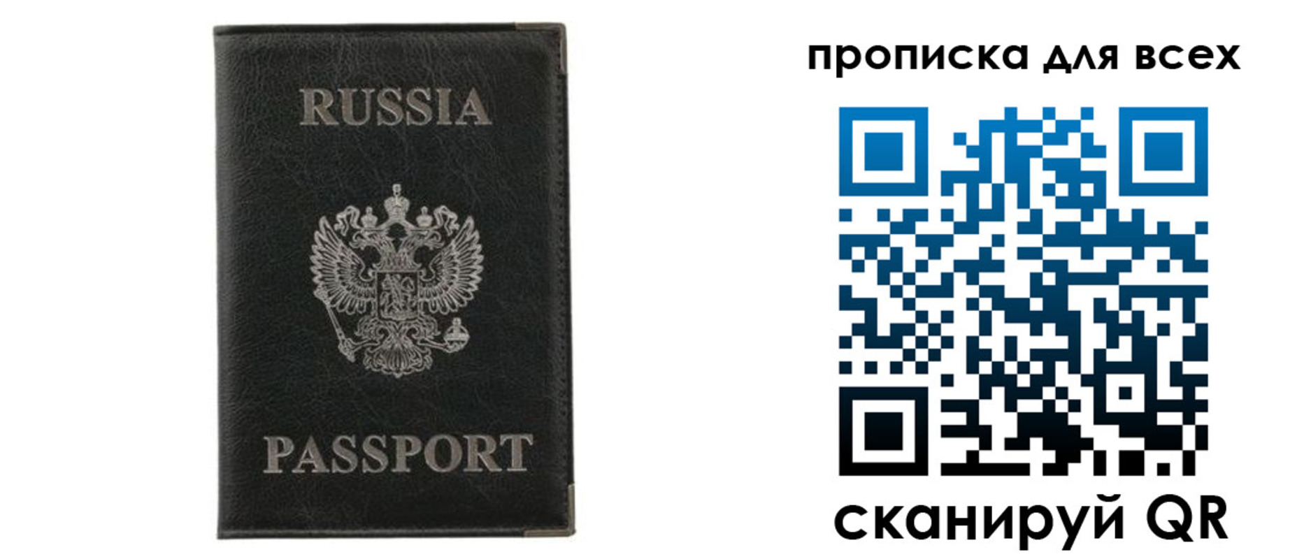 прописка штамп в Сельцо