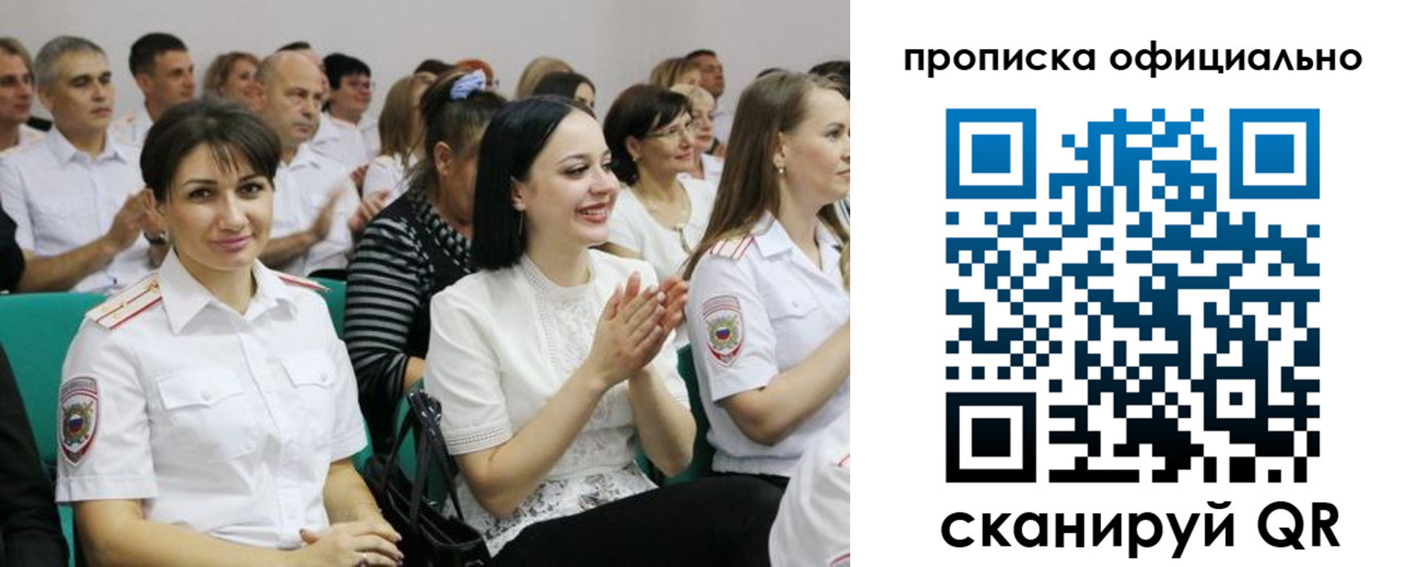 регистрация в Сельцо