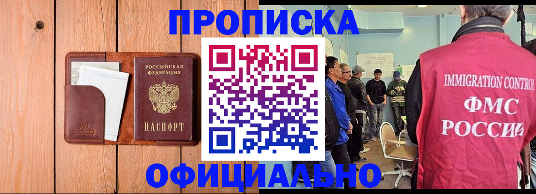 временная регистрация для школы в Сельцо