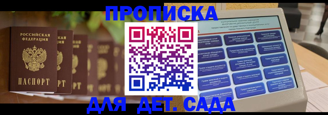 временная регистрация законно в Сельцо