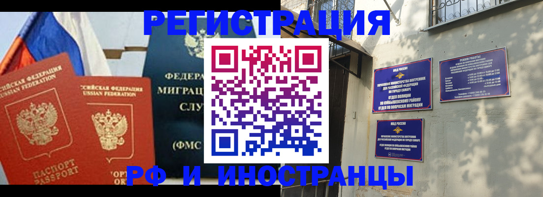 временная регистрация надежно в Сельцо