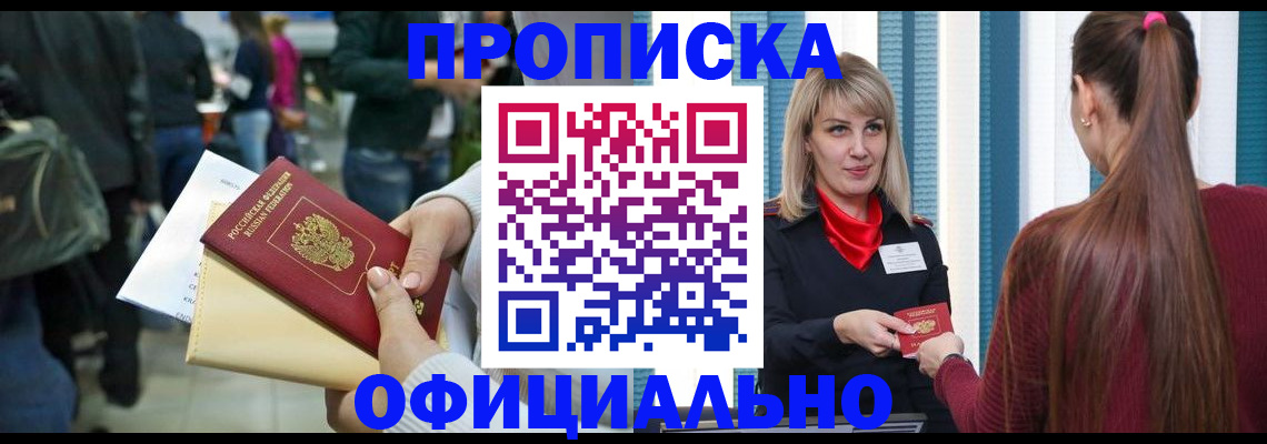 временная регистрация адрес в Сельцо