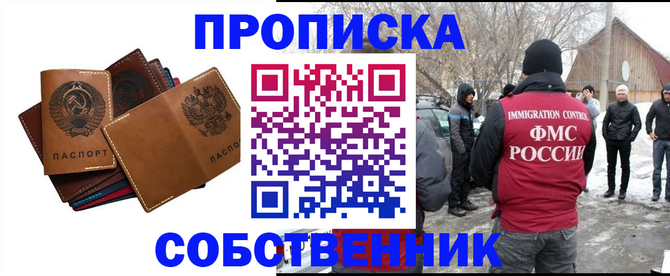 прописка паспорт в Сельцо