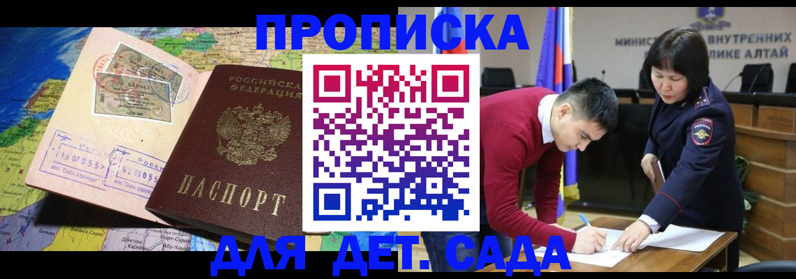 временная регистрация для всех в Сельцо