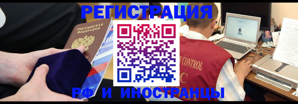 регистрация в Сельцо