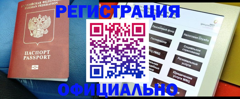 прописка для школы в Сельцо